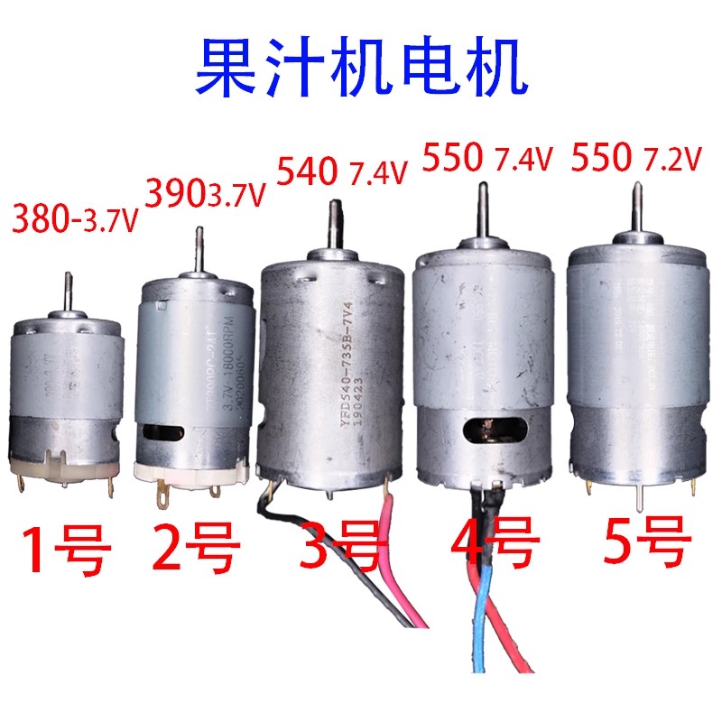 Blender - Presse-agrumes, moteur mélangeur 550C 540/7.4V 390/380/3.7V,